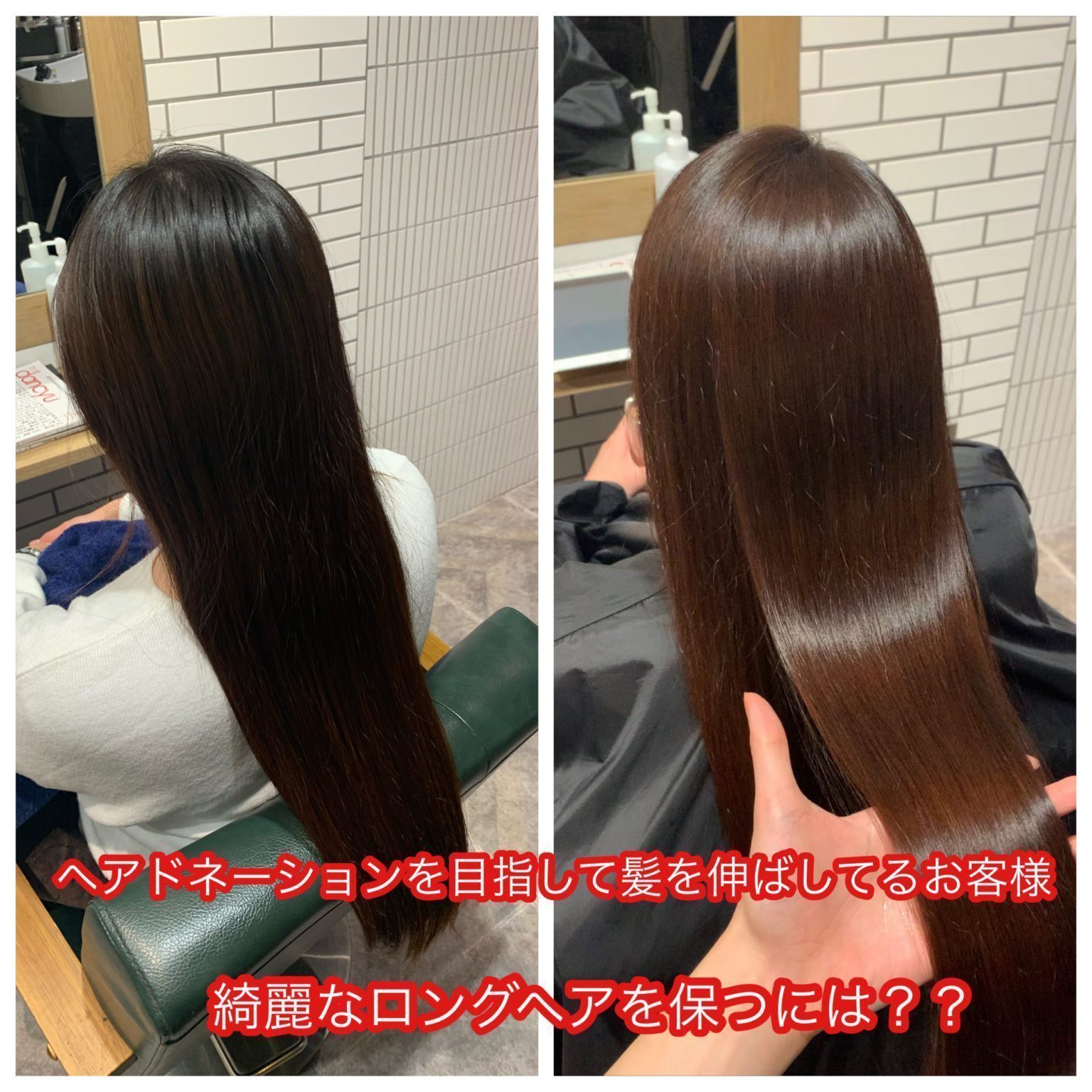 髪の毛/ヘアードネーション うく