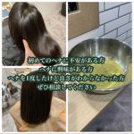 初めてのヘナはぜひ当店に相談してください。薬害を抑えたヘナ白髪染め。自由が丘、田園調布エリア天然100%ヘナ取り扱いサロンtecco.