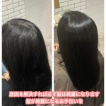 髪質改善や流行りのトリートメントをしても髪が綺麗に見えない…その本当の理由とは? 【自由が丘・田園調布エリア髪質改善、縮毛矯正特化サロンtecco.】